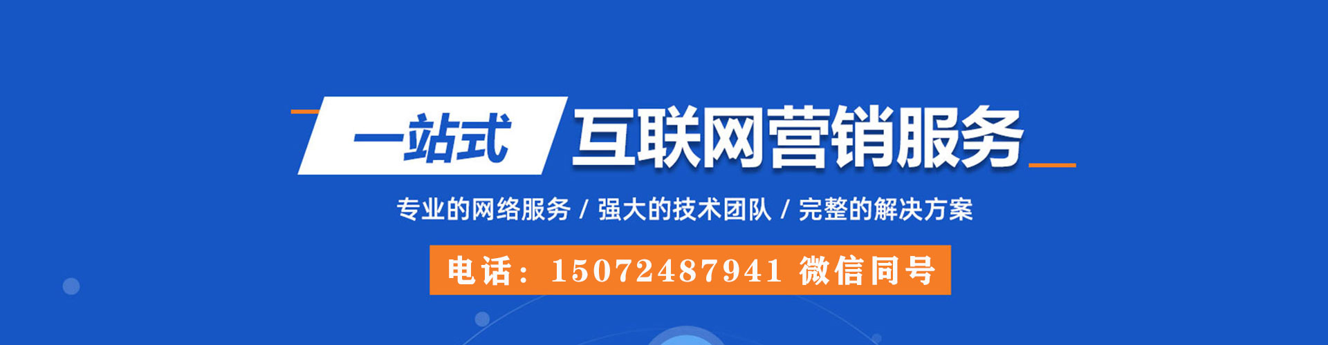 龙子湖sem主管