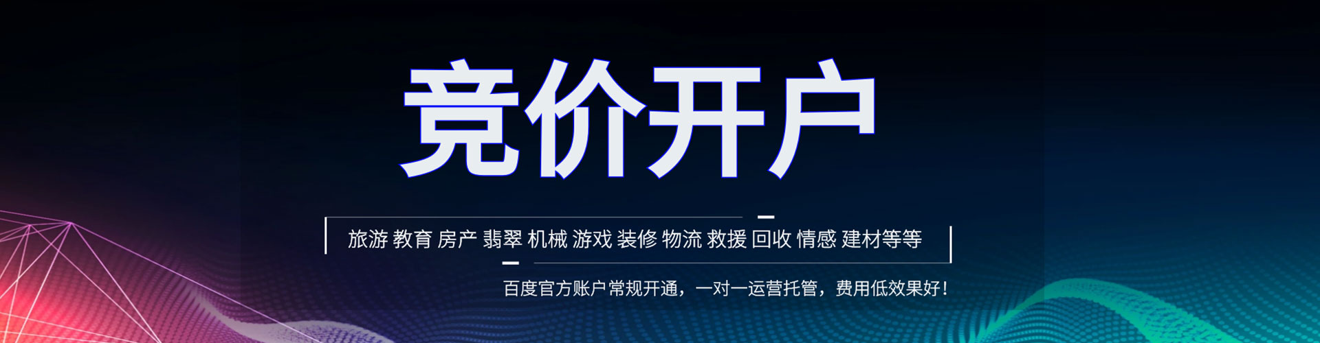 龙子湖信息流优化师